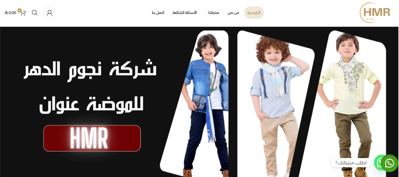 متجر الكتروني
