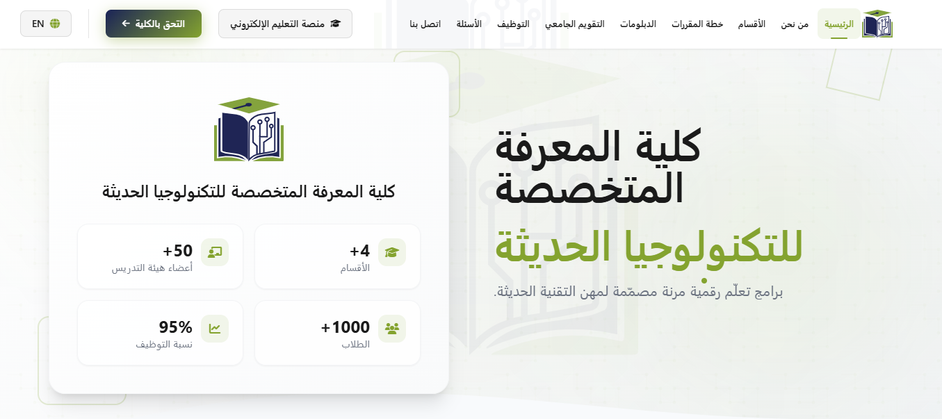 موقع الكتروني تعريفي